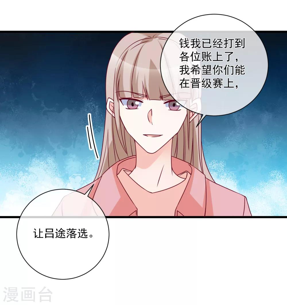 🍲重生巨星(旧) 第93话 可怜人 第27页