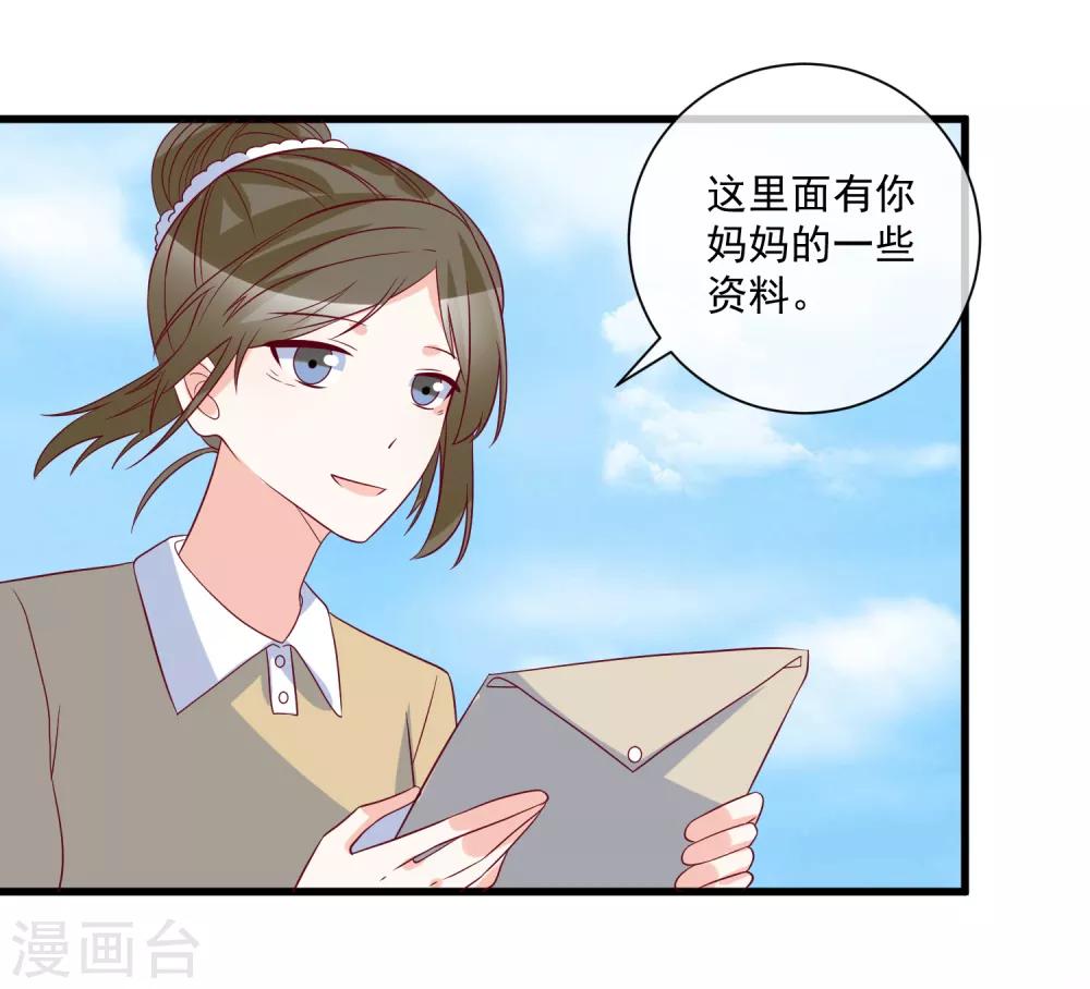 🍲重生巨星(旧) 第93话 可怜人 第5页