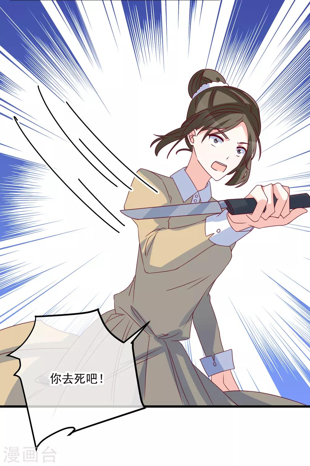 🍲重生巨星(旧) 第93话 可怜人 第8页