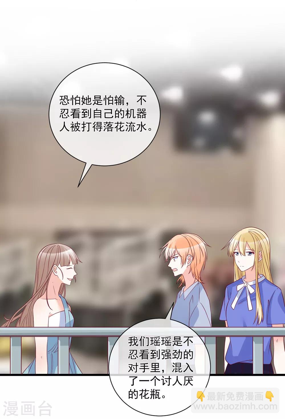 🍲重生巨星(旧) 第95话 还是来晚了 第13页