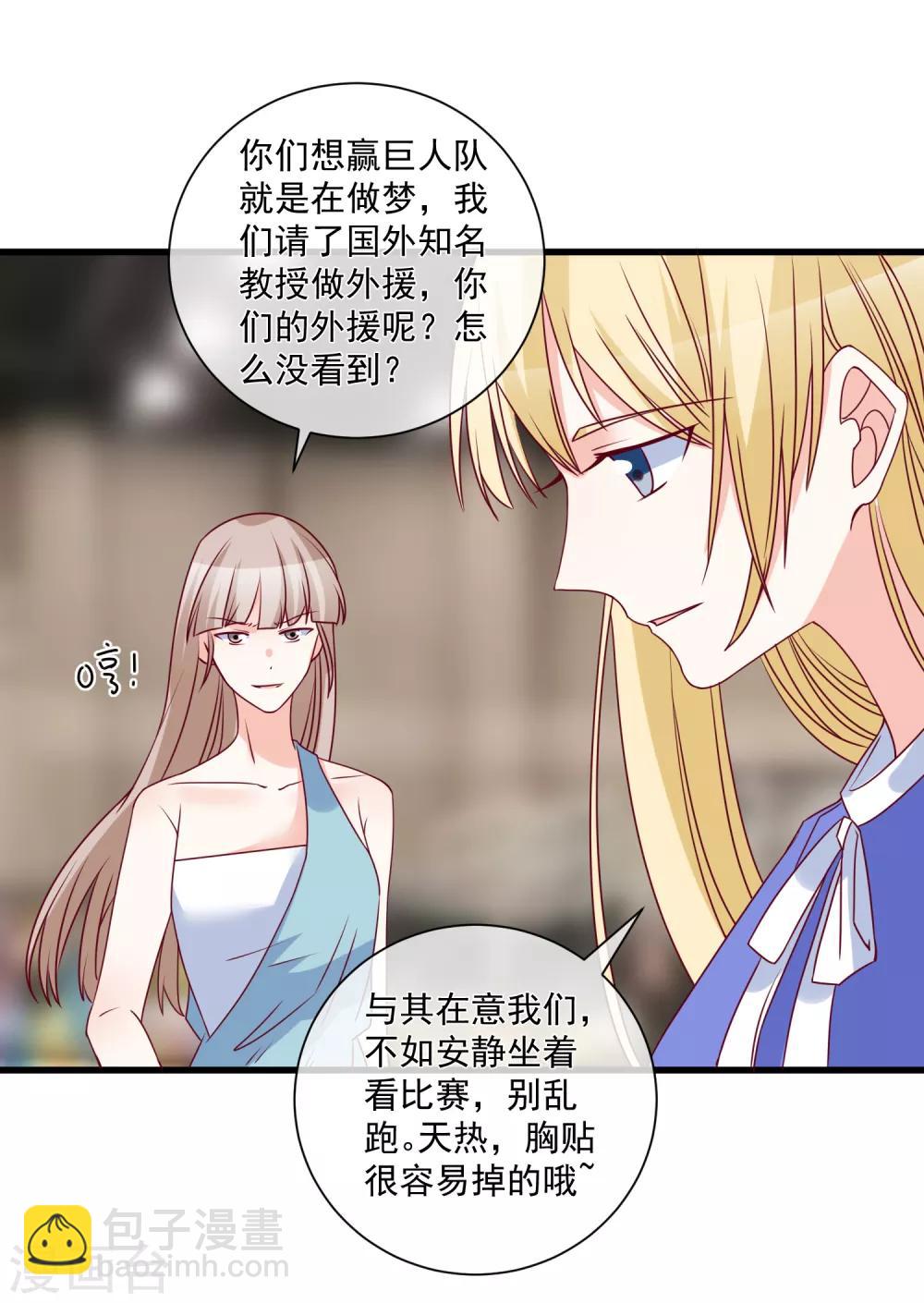 🍲重生巨星(旧) 第95话 还是来晚了 第14页