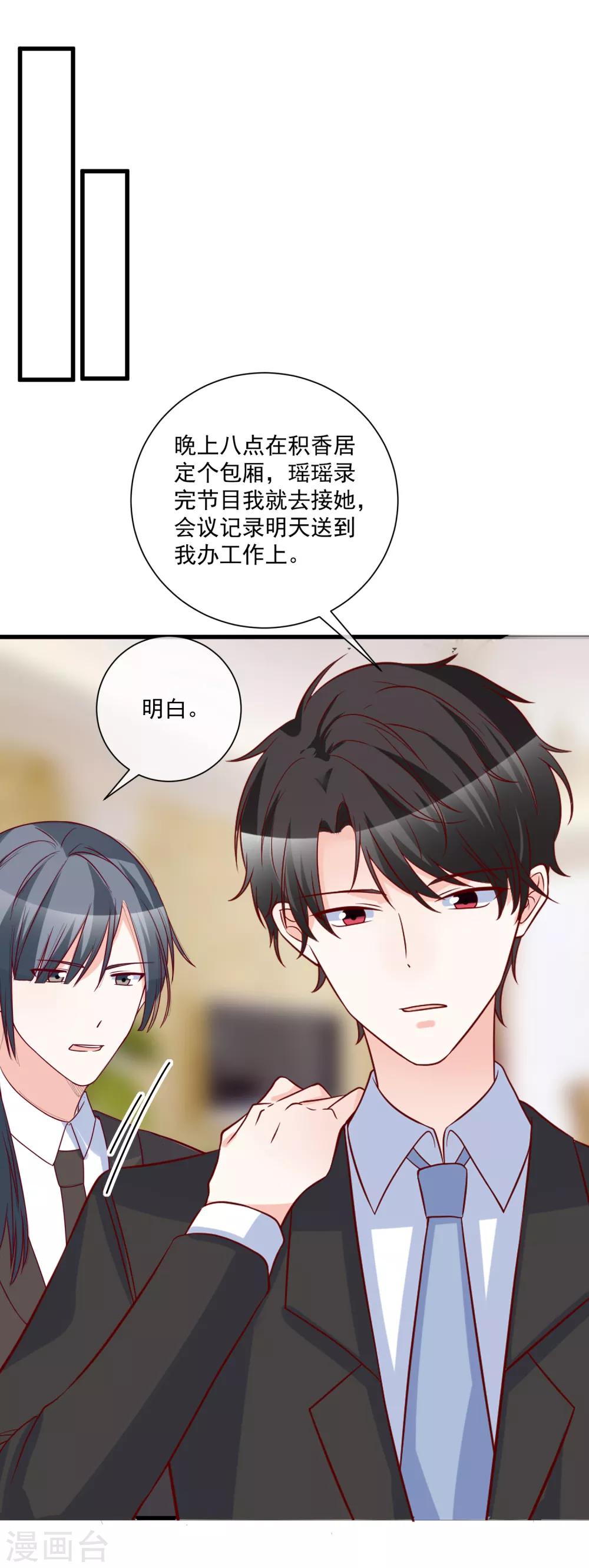 🍲重生巨星(旧) 第95话 还是来晚了 第2页