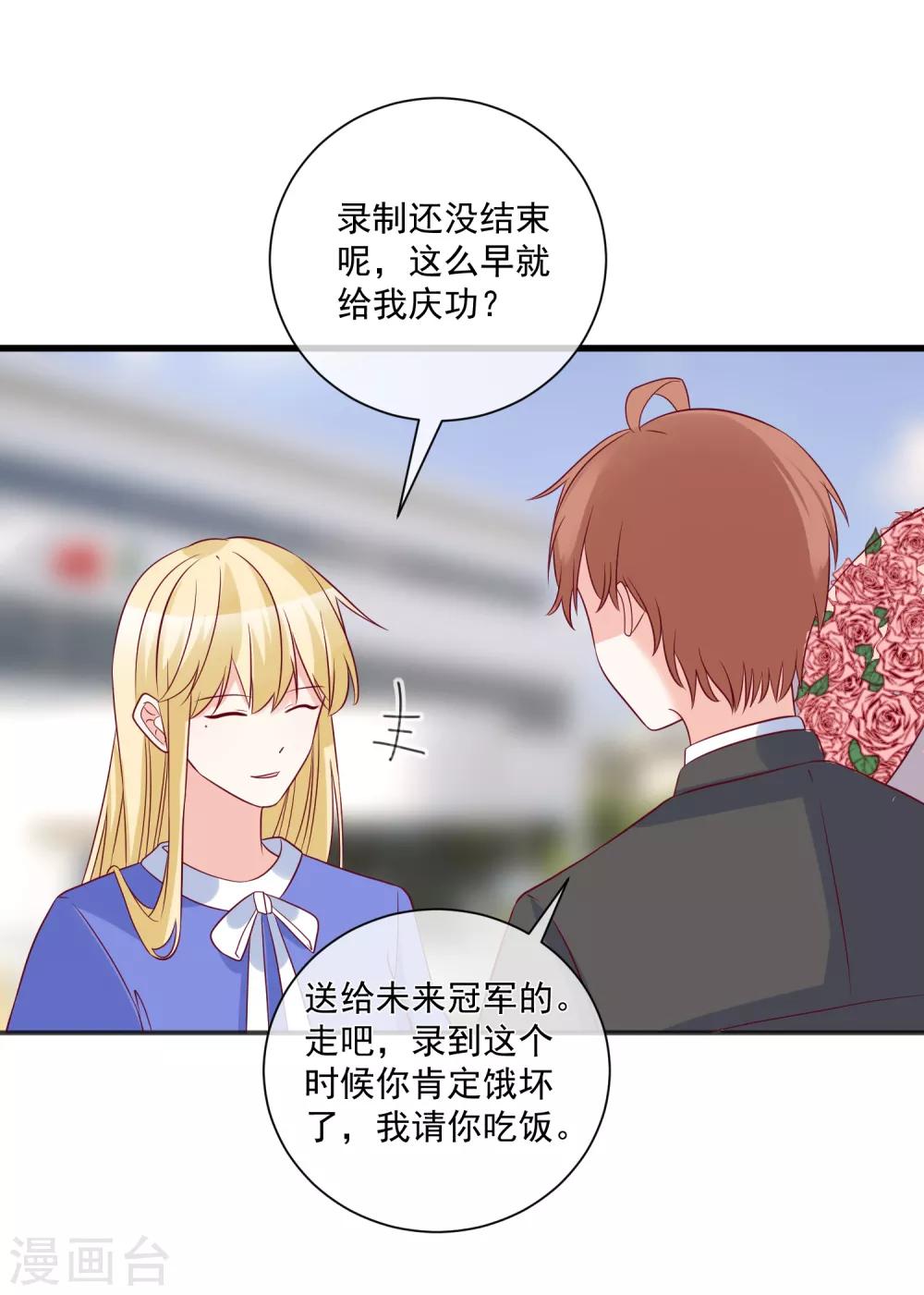 🍲重生巨星(旧) 第95话 还是来晚了 第20页