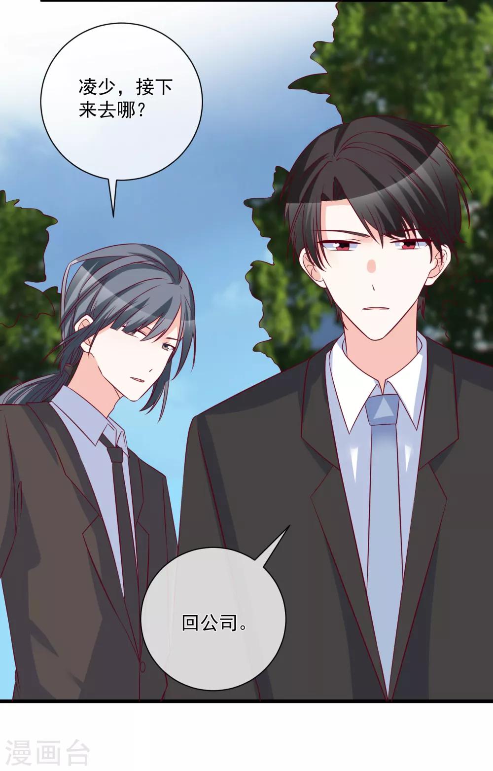 🍲重生巨星(旧) 第95话 还是来晚了 第22页