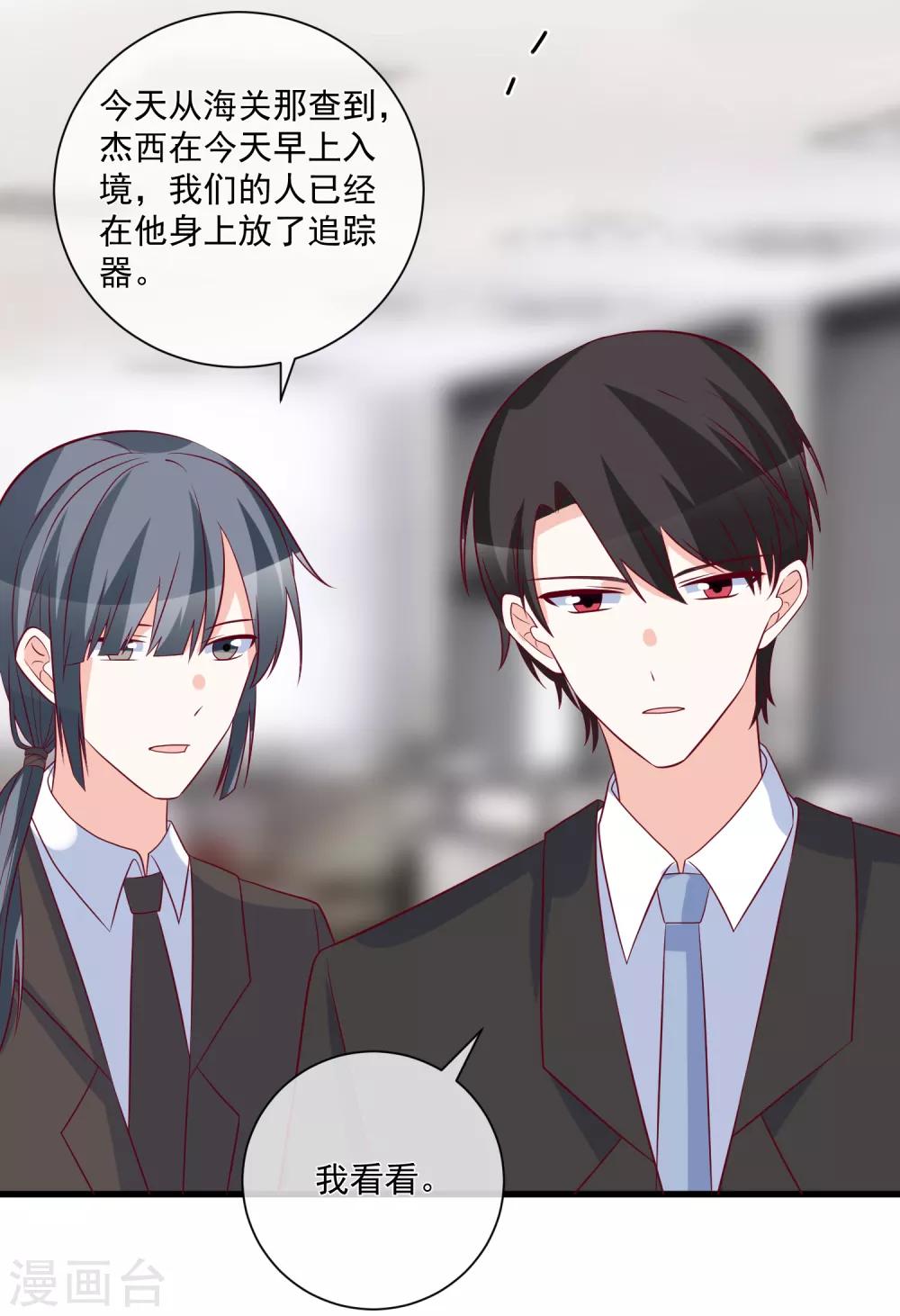 🍲重生巨星(旧) 第95话 还是来晚了 第24页