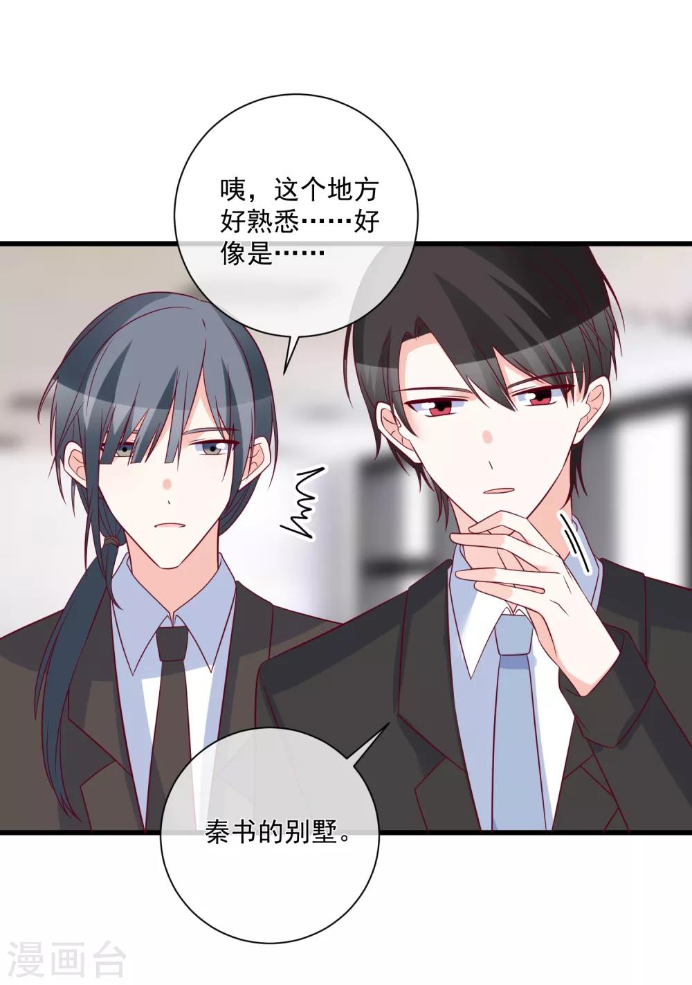 🍲重生巨星(旧) 第95话 还是来晚了 第26页