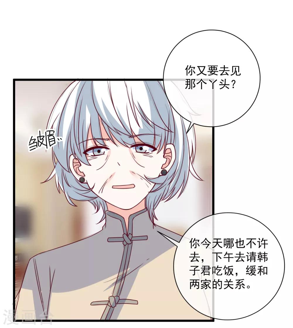 🍲重生巨星(旧) 第95话 还是来晚了 第3页
