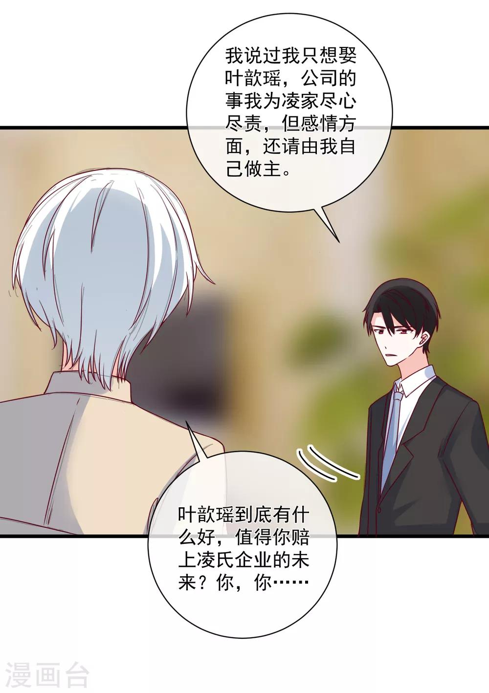 🍲重生巨星(旧) 第95话 还是来晚了 第4页