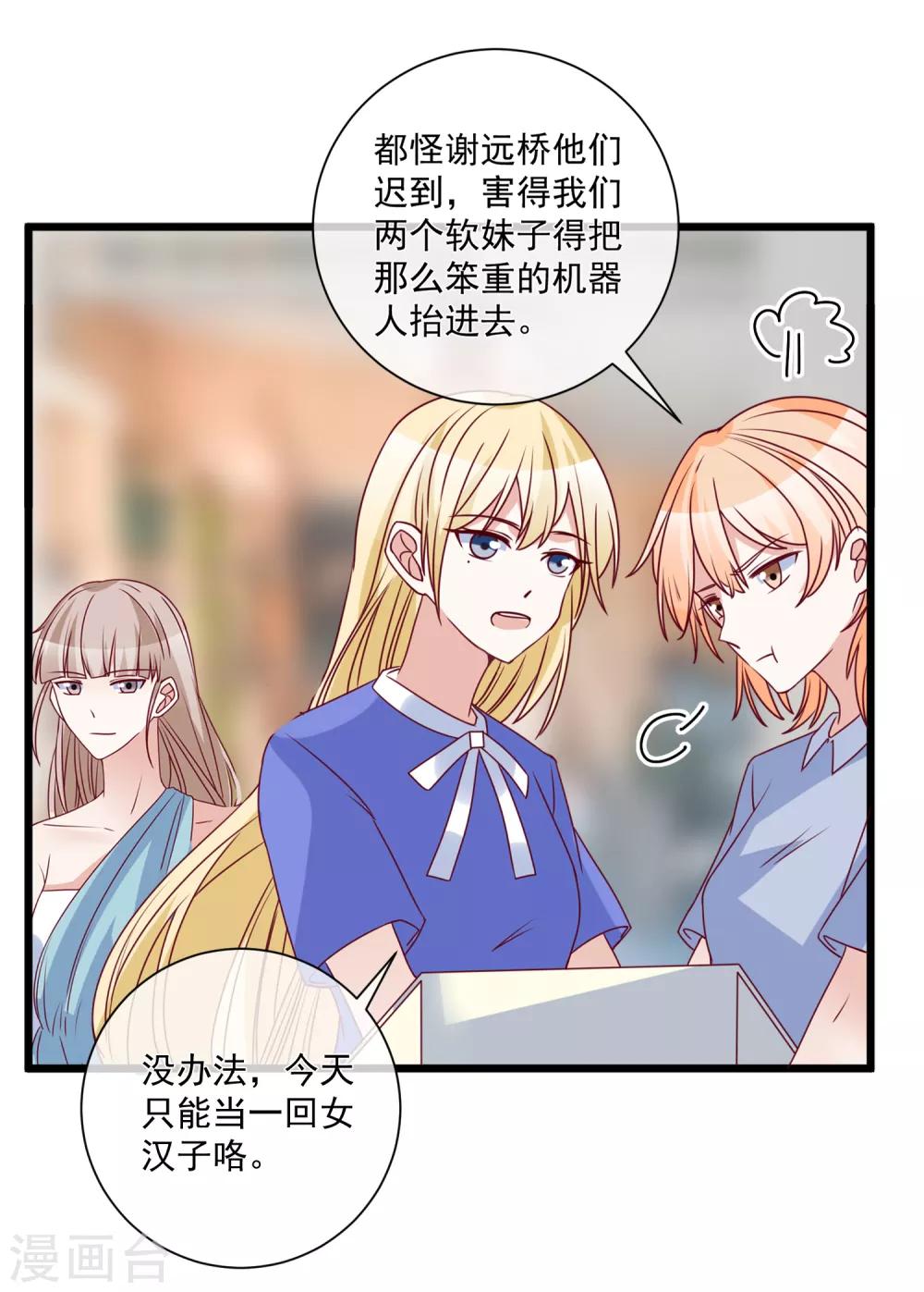 🍲重生巨星(旧) 第95话 还是来晚了 第8页