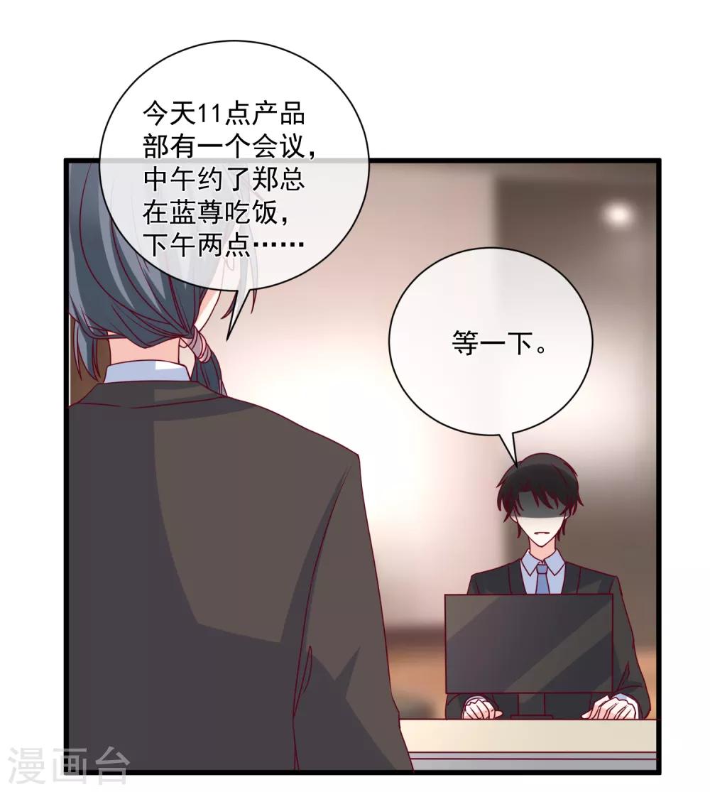 🍲重生巨星(旧) 第97话 大麻烦 第15页