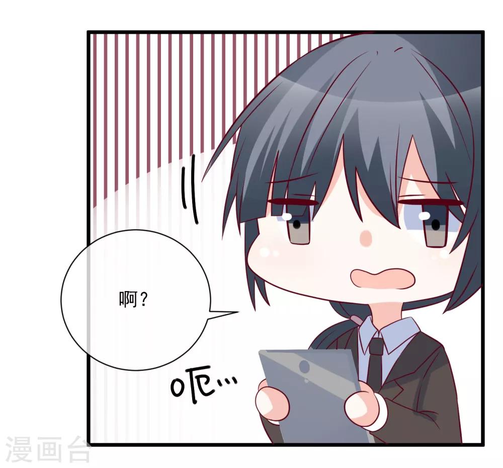 🍲重生巨星(旧) 第97话 大麻烦 第17页