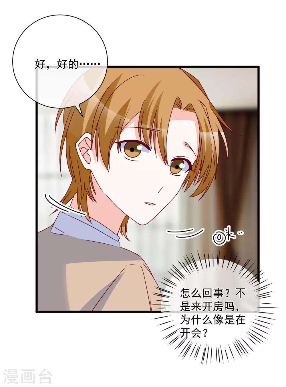 🍲重生巨星(旧) 第97话 大麻烦 第21页
