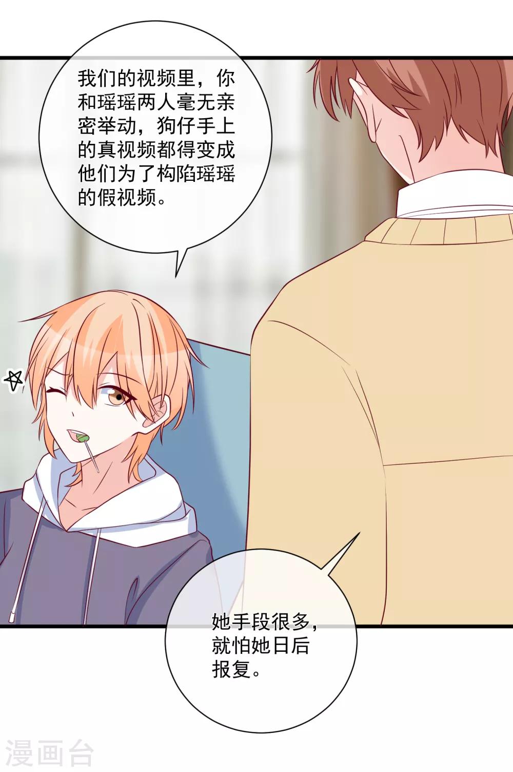 🍲重生巨星(旧) 第97话 大麻烦 第23页