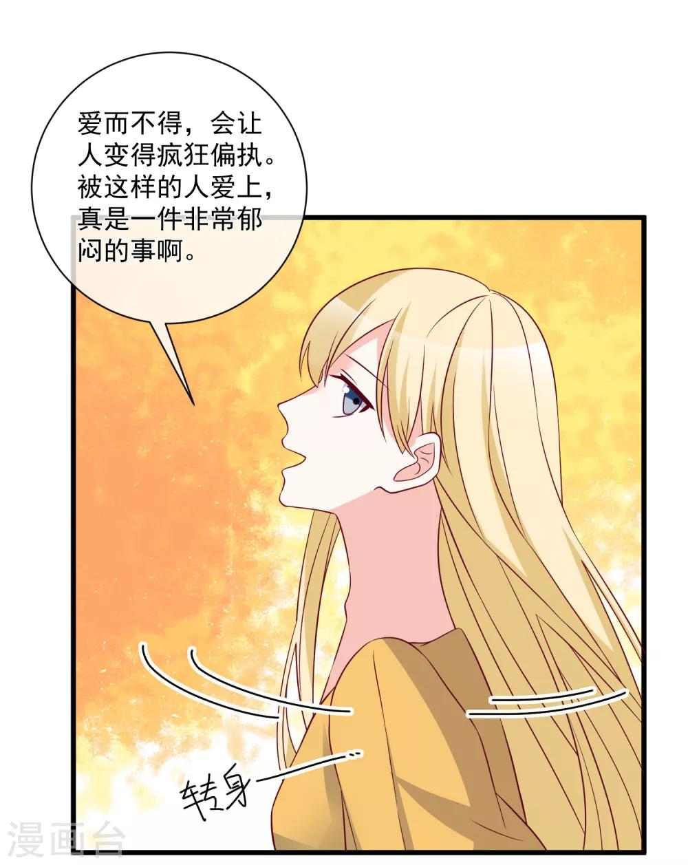 🍲重生巨星(旧) 第97话 大麻烦 第27页