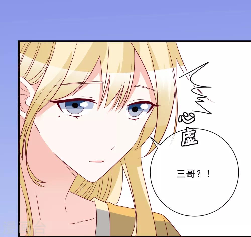 🍲重生巨星(旧) 第97话 大麻烦 第29页
