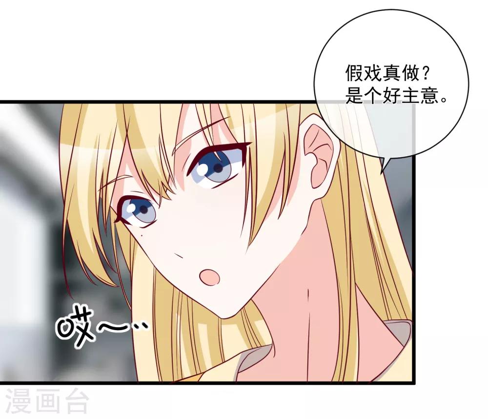 🍲重生巨星(旧) 第97话 大麻烦 第4页
