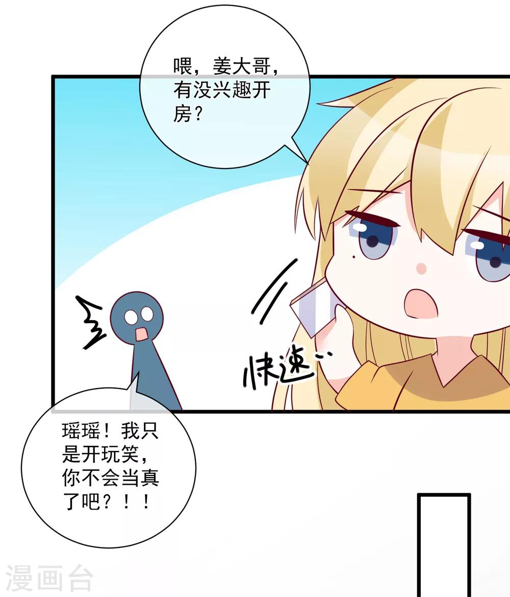 🍲重生巨星(旧) 第97话 大麻烦 第5页