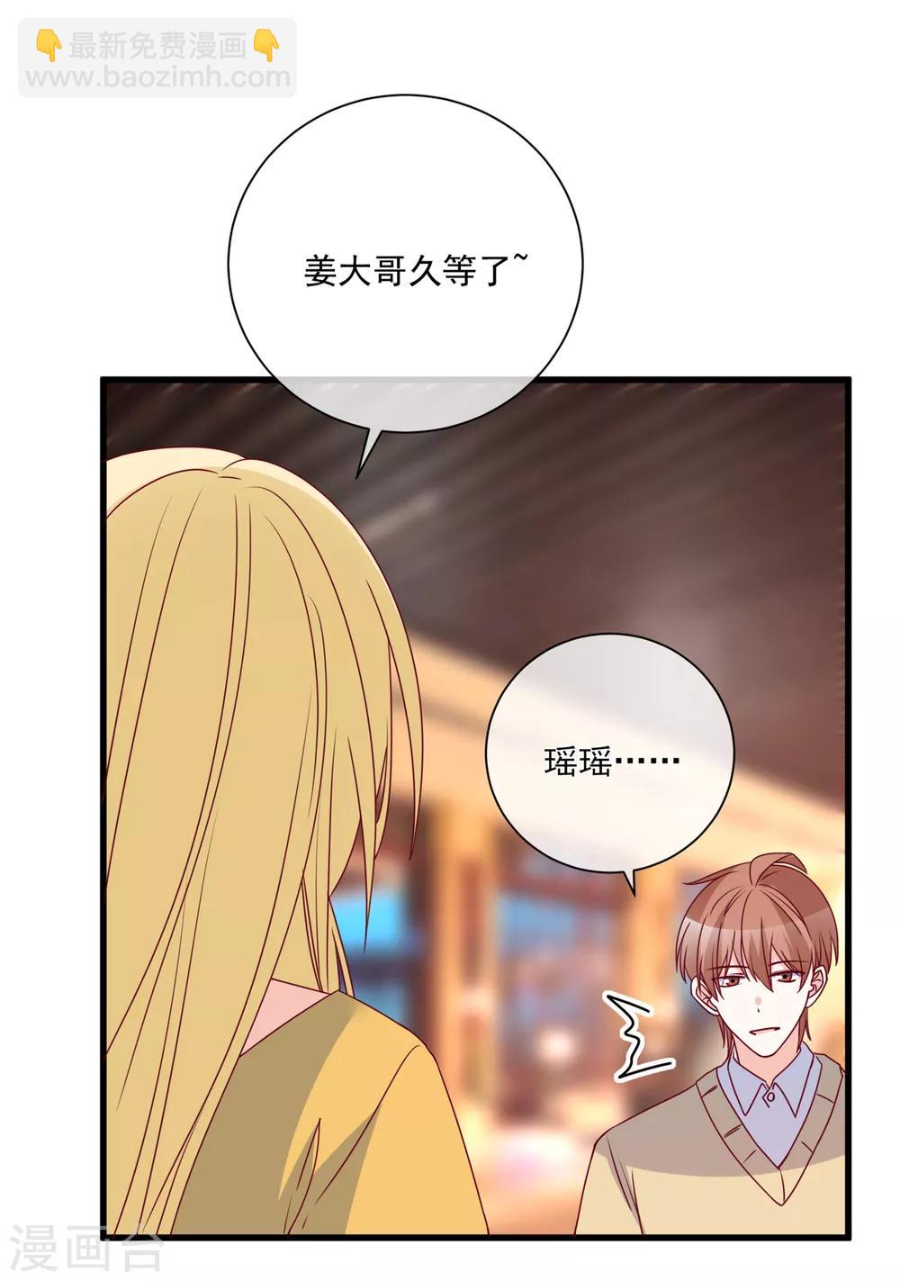 🍲重生巨星(旧) 第97话 大麻烦 第7页