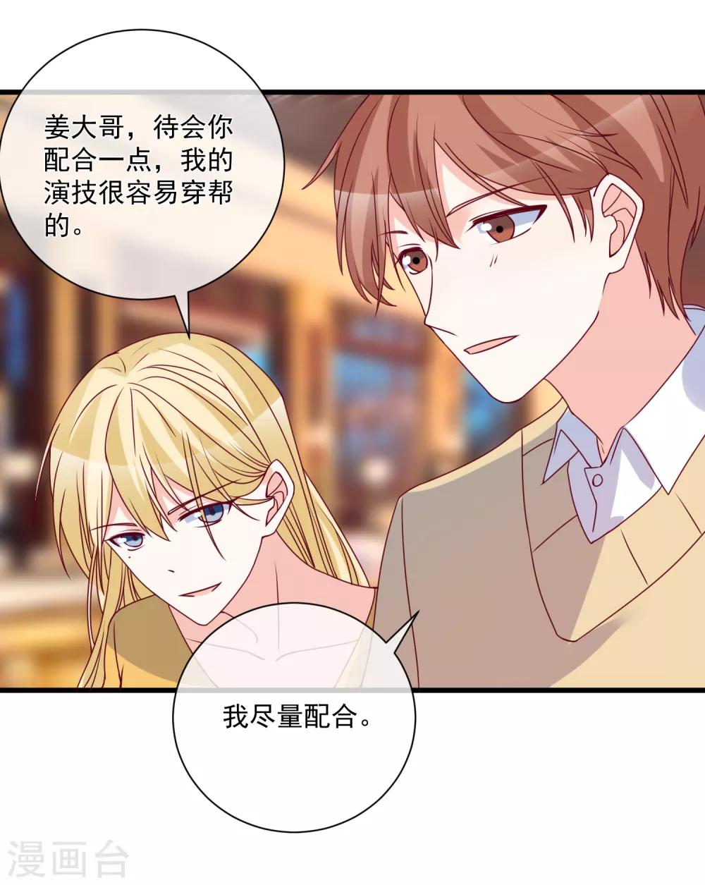 🍲重生巨星(旧) 第97话 大麻烦 第8页