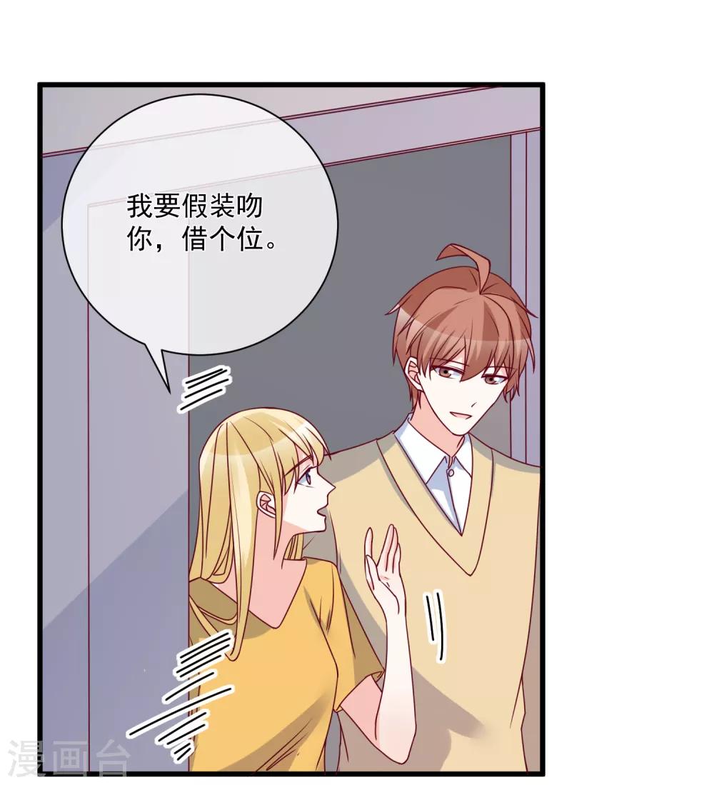 🍲重生巨星(旧) 第97话 大麻烦 第9页
