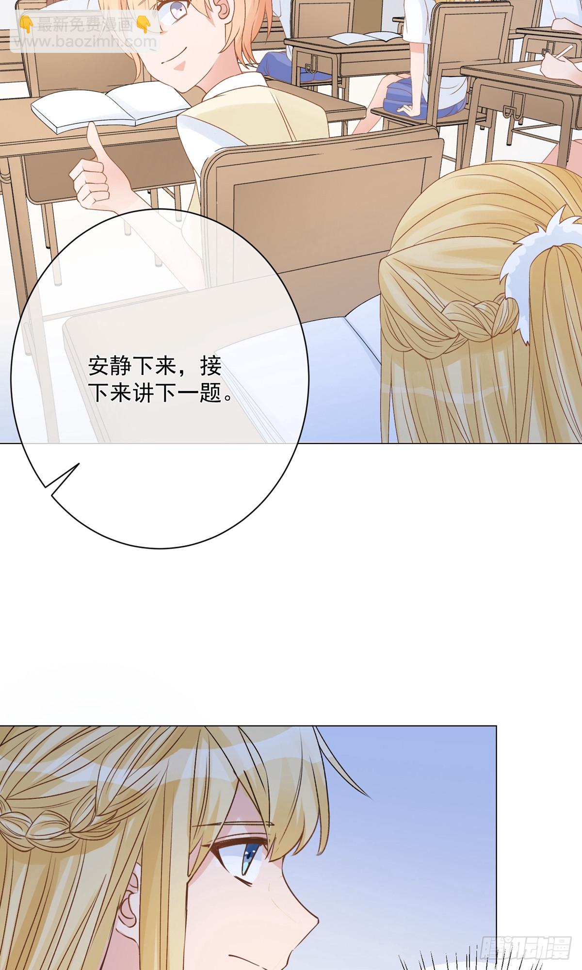 🍲重生巨星 第10话 第29页