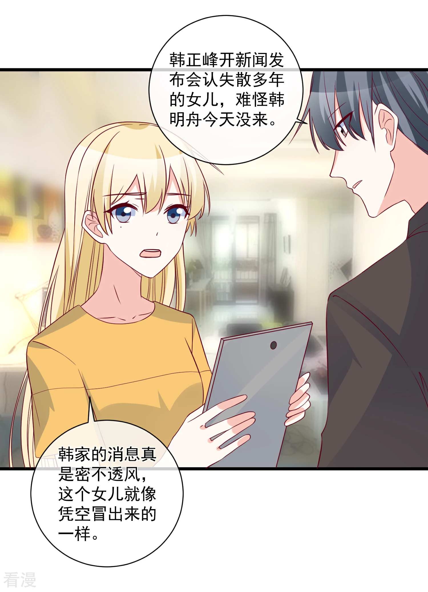 🍲重生巨星 第99话 秦书失踪了 第17页