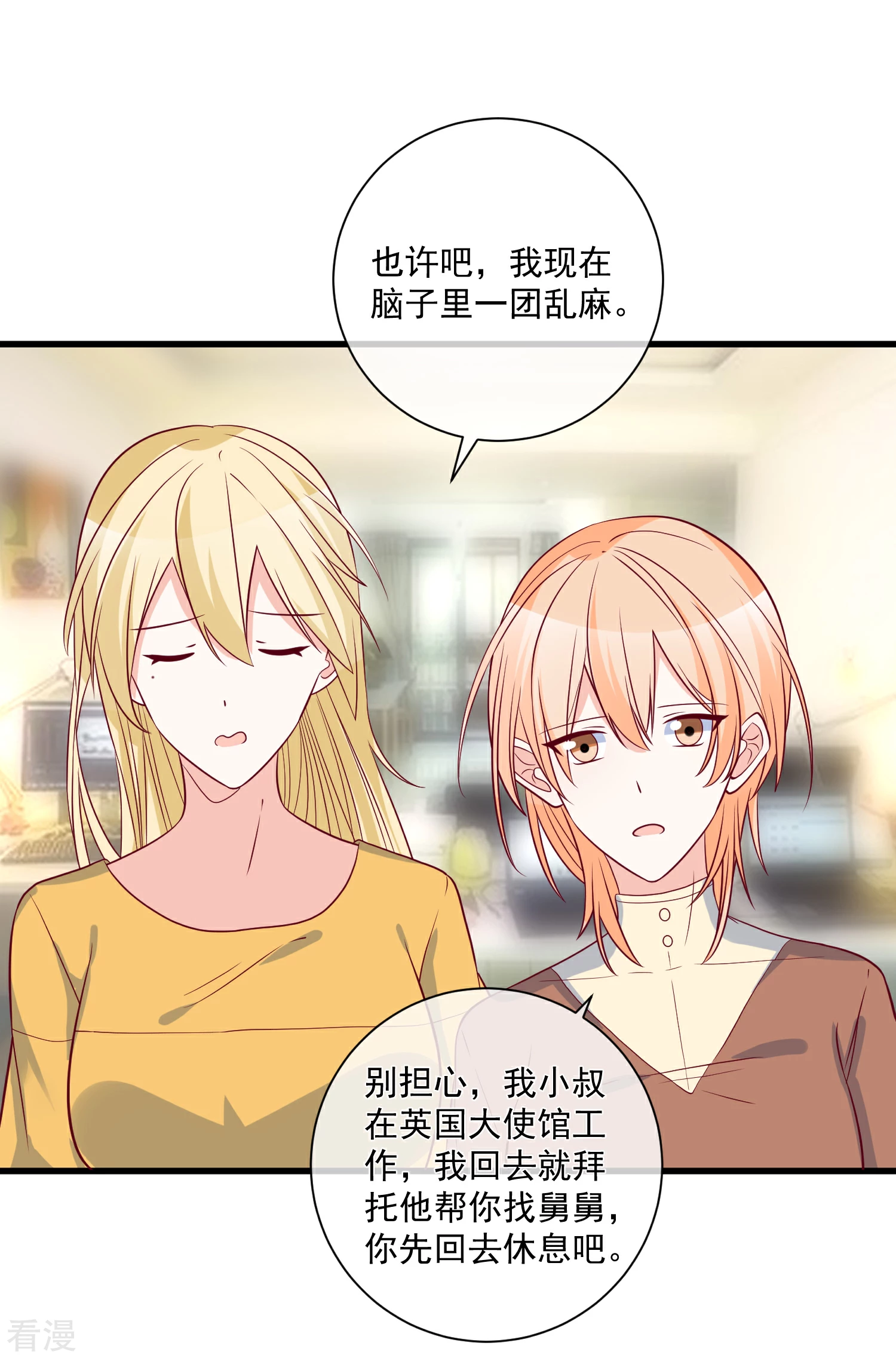 🍲重生巨星 第99话 秦书失踪了 第19页
