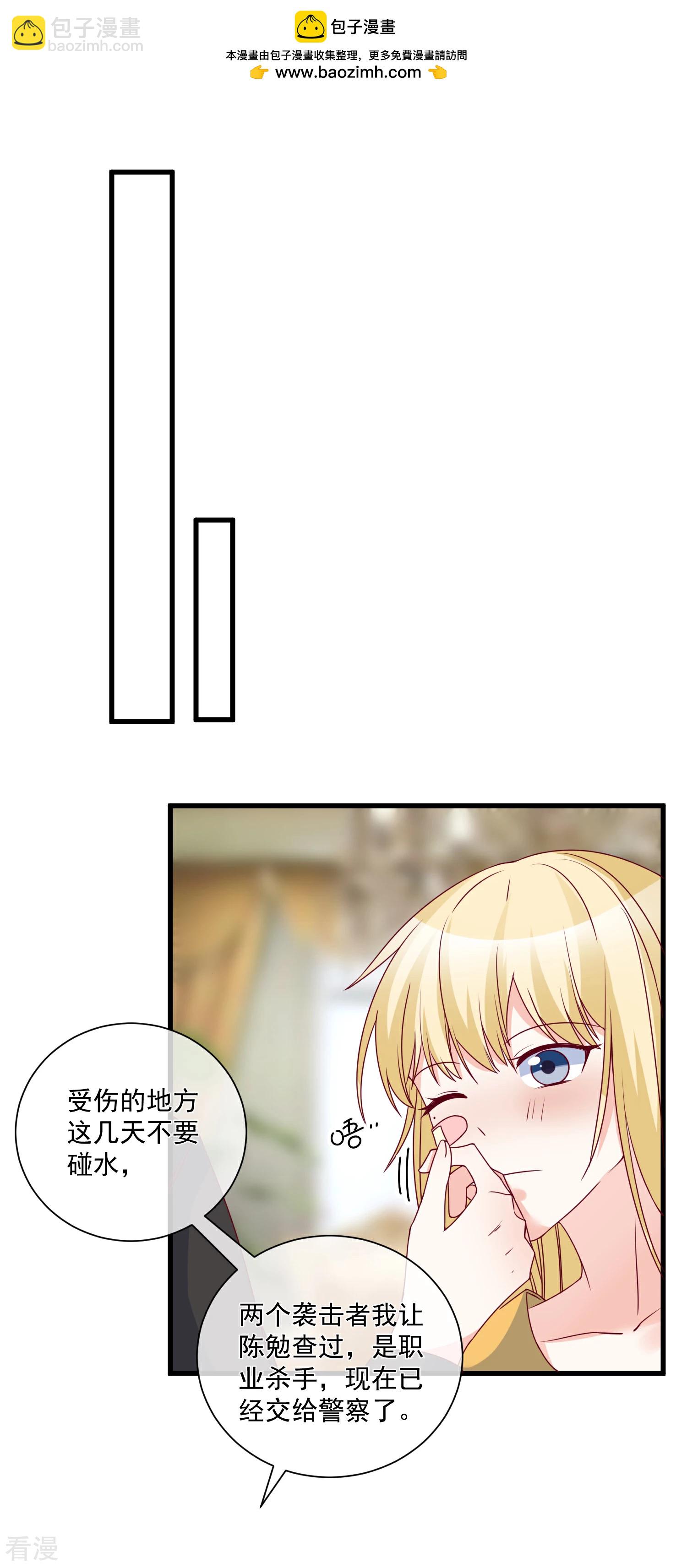 🍲重生巨星 第99话 秦书失踪了 第2页