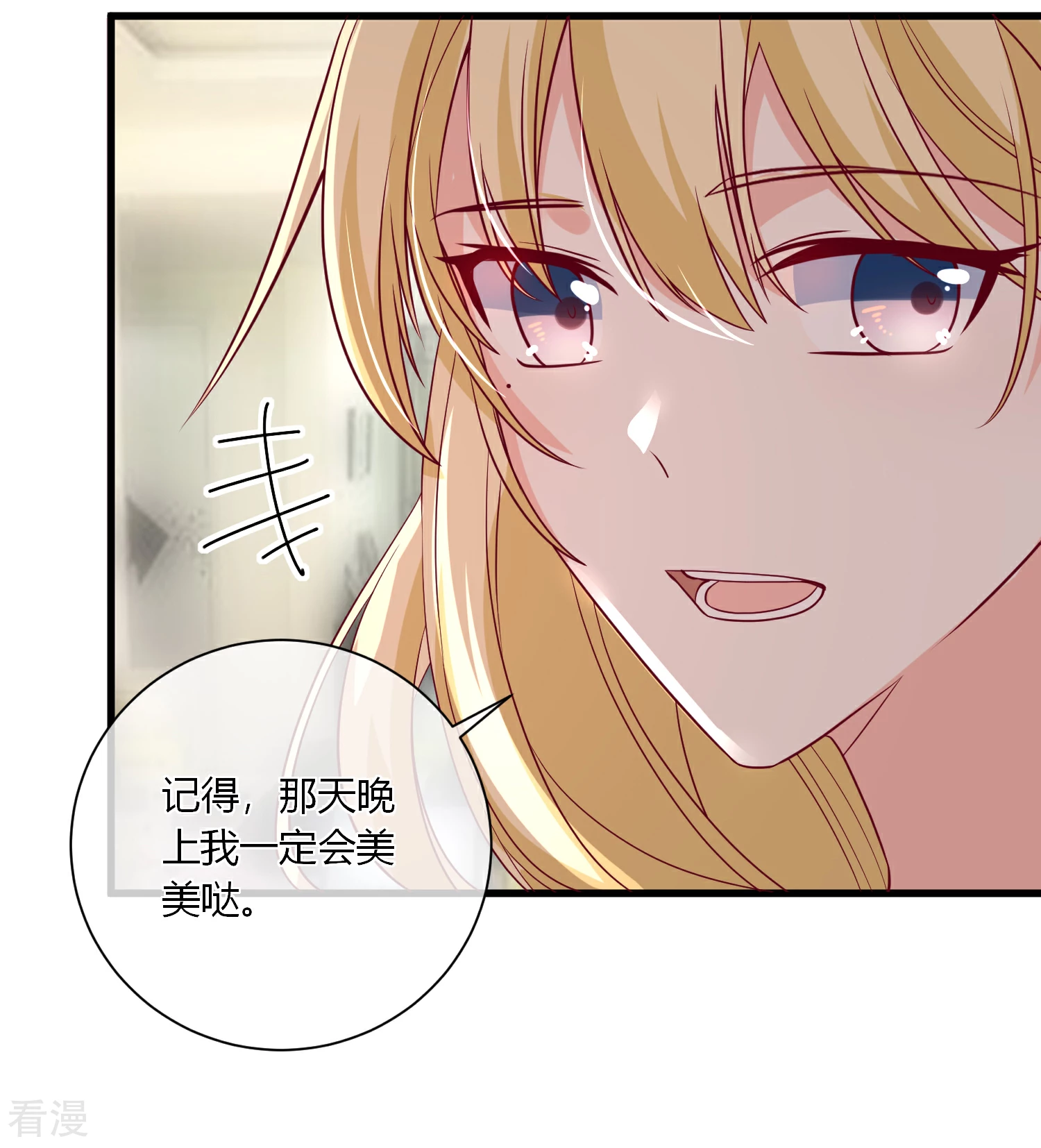 🍲重生巨星 第99话 秦书失踪了 第21页