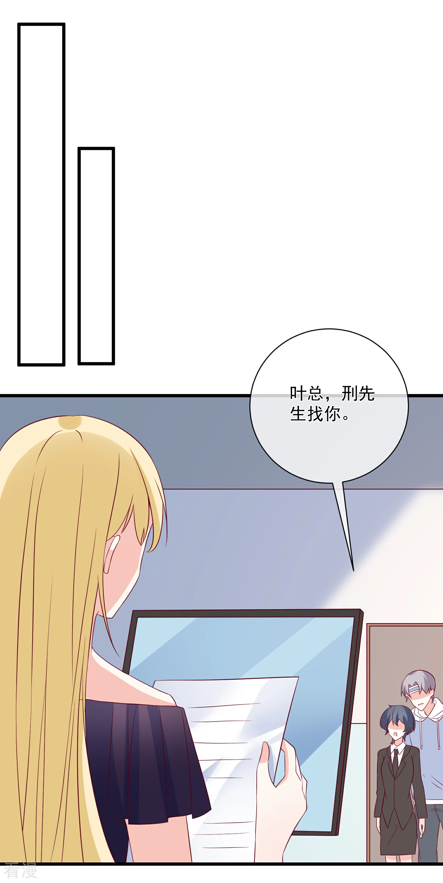 🍲重生巨星 第99话 秦书失踪了 第22页