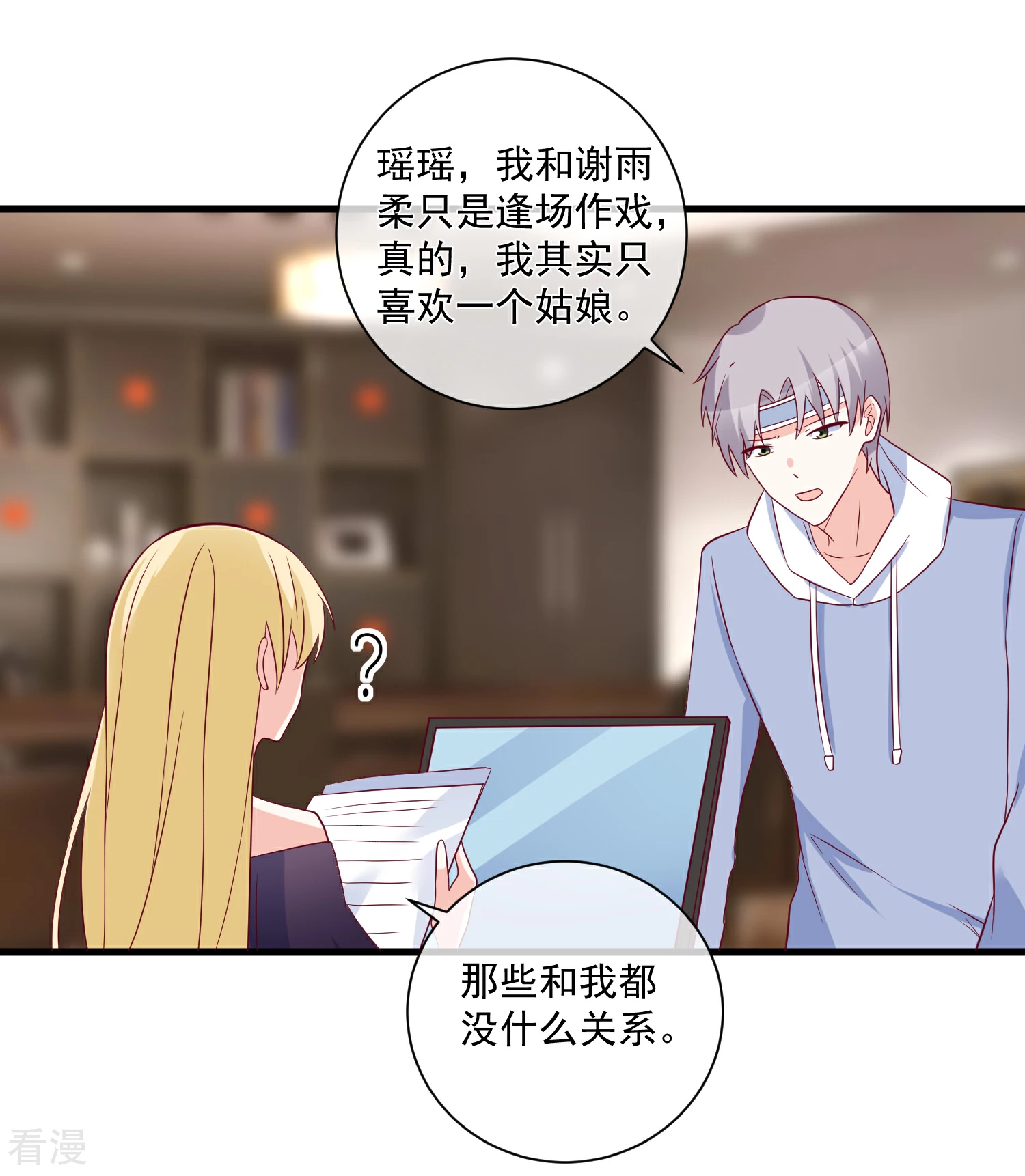🍲重生巨星 第99话 秦书失踪了 第25页