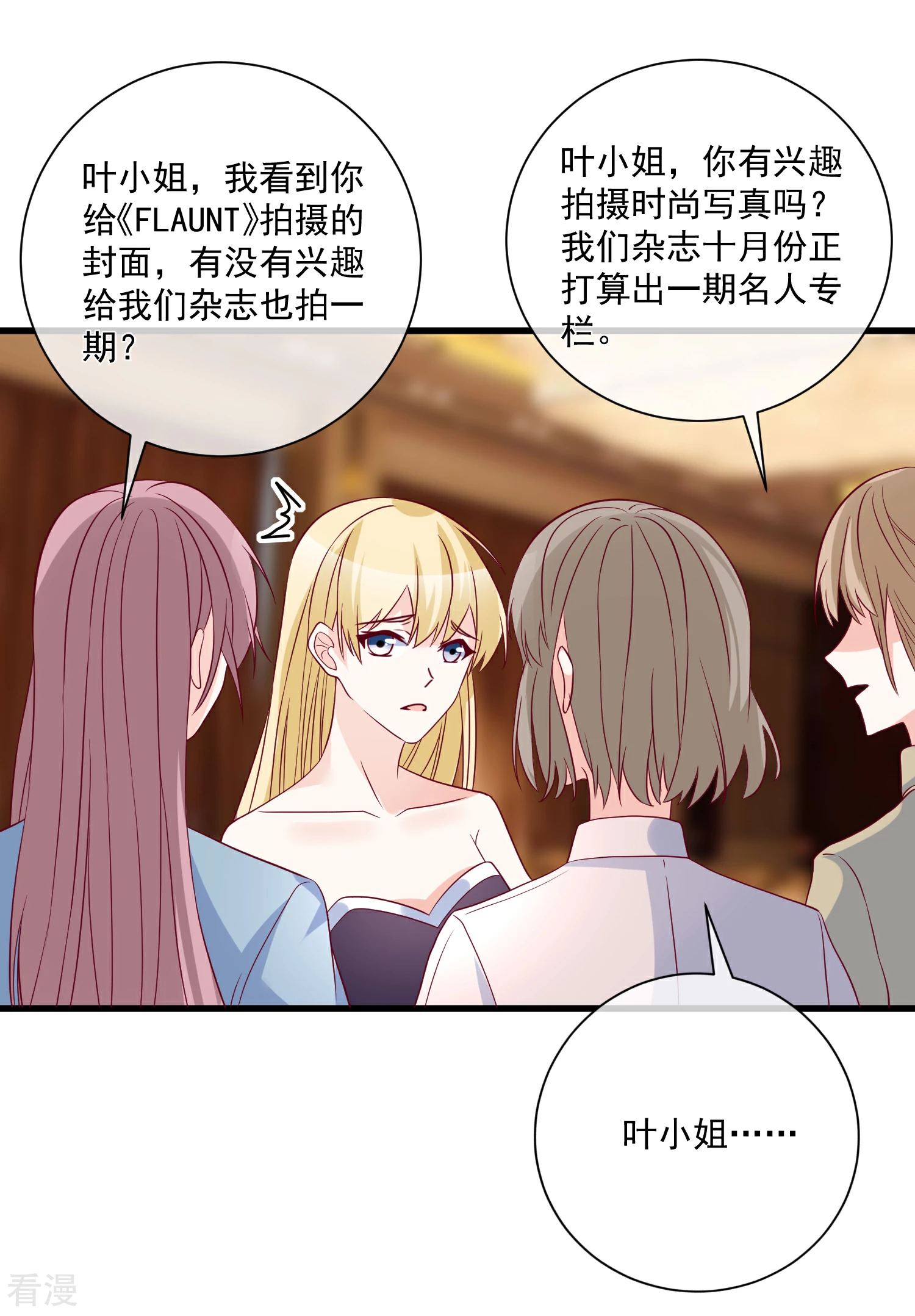 🍲重生巨星 第99话 秦书失踪了 第28页