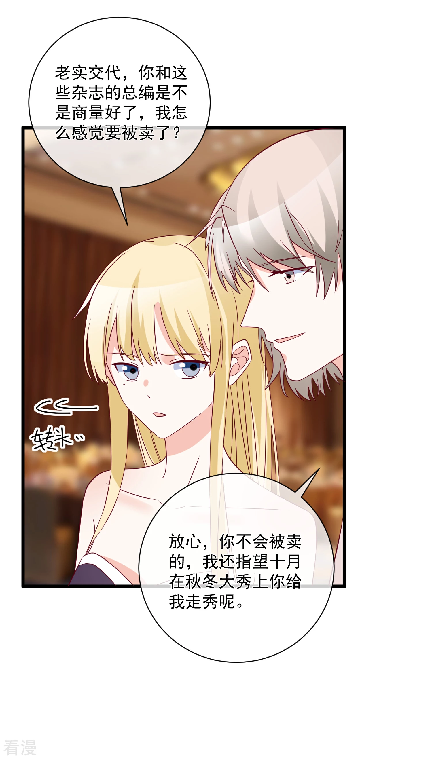 🍲重生巨星 第99话 秦书失踪了 第29页