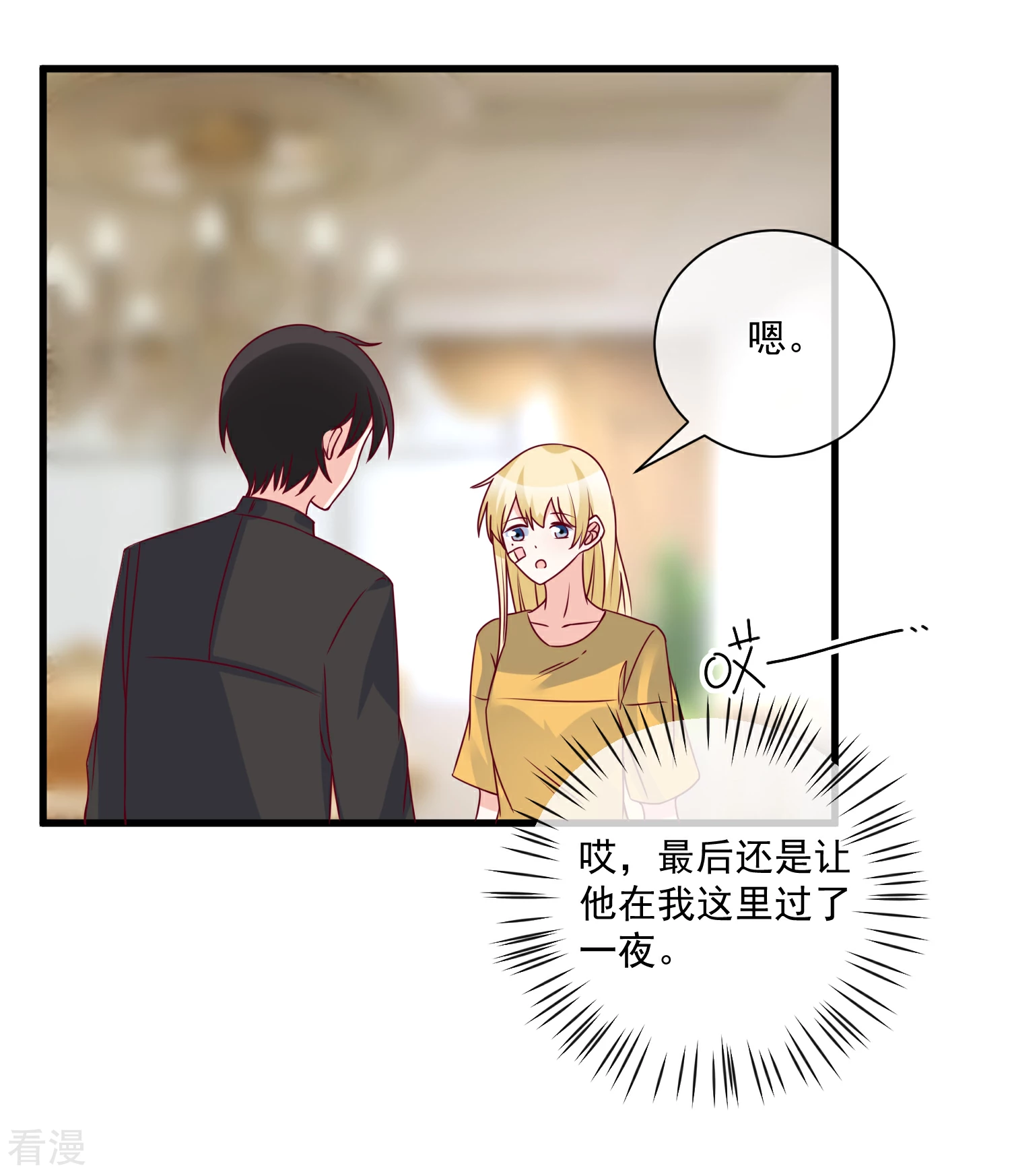 🍲重生巨星 第99话 秦书失踪了 第3页
