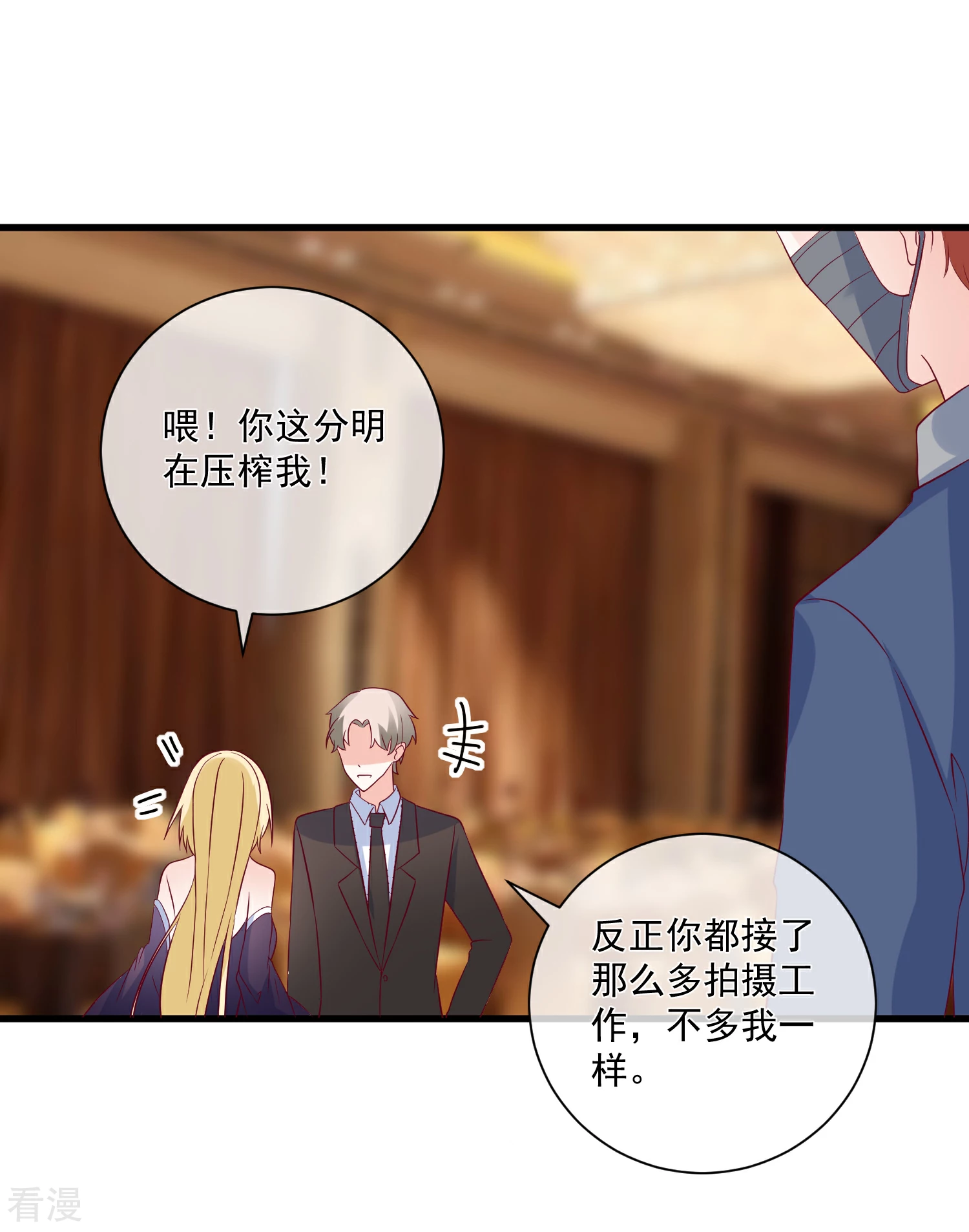 🍲重生巨星 第99话 秦书失踪了 第30页