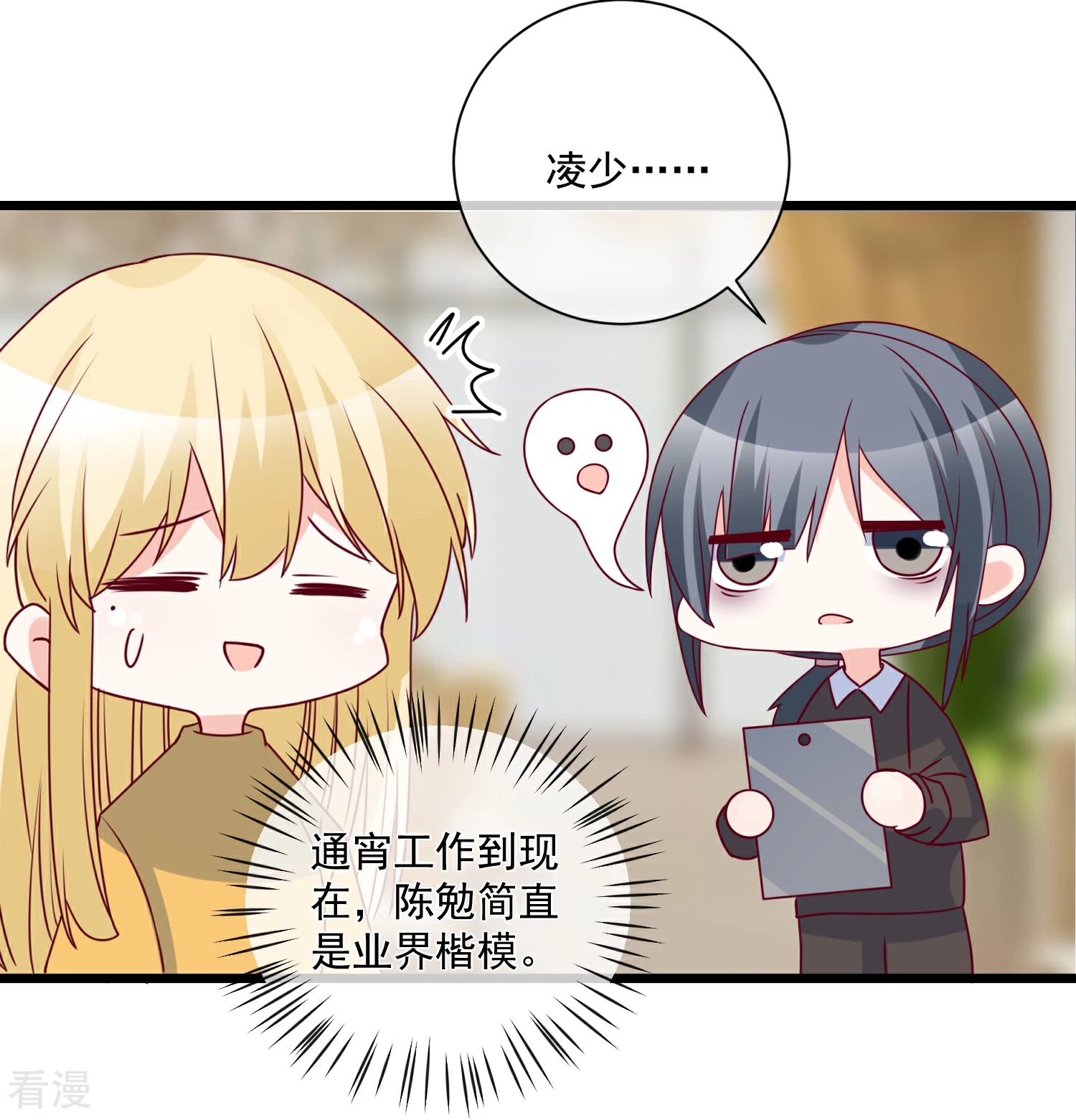 🍲重生巨星 第99话 秦书失踪了 第4页