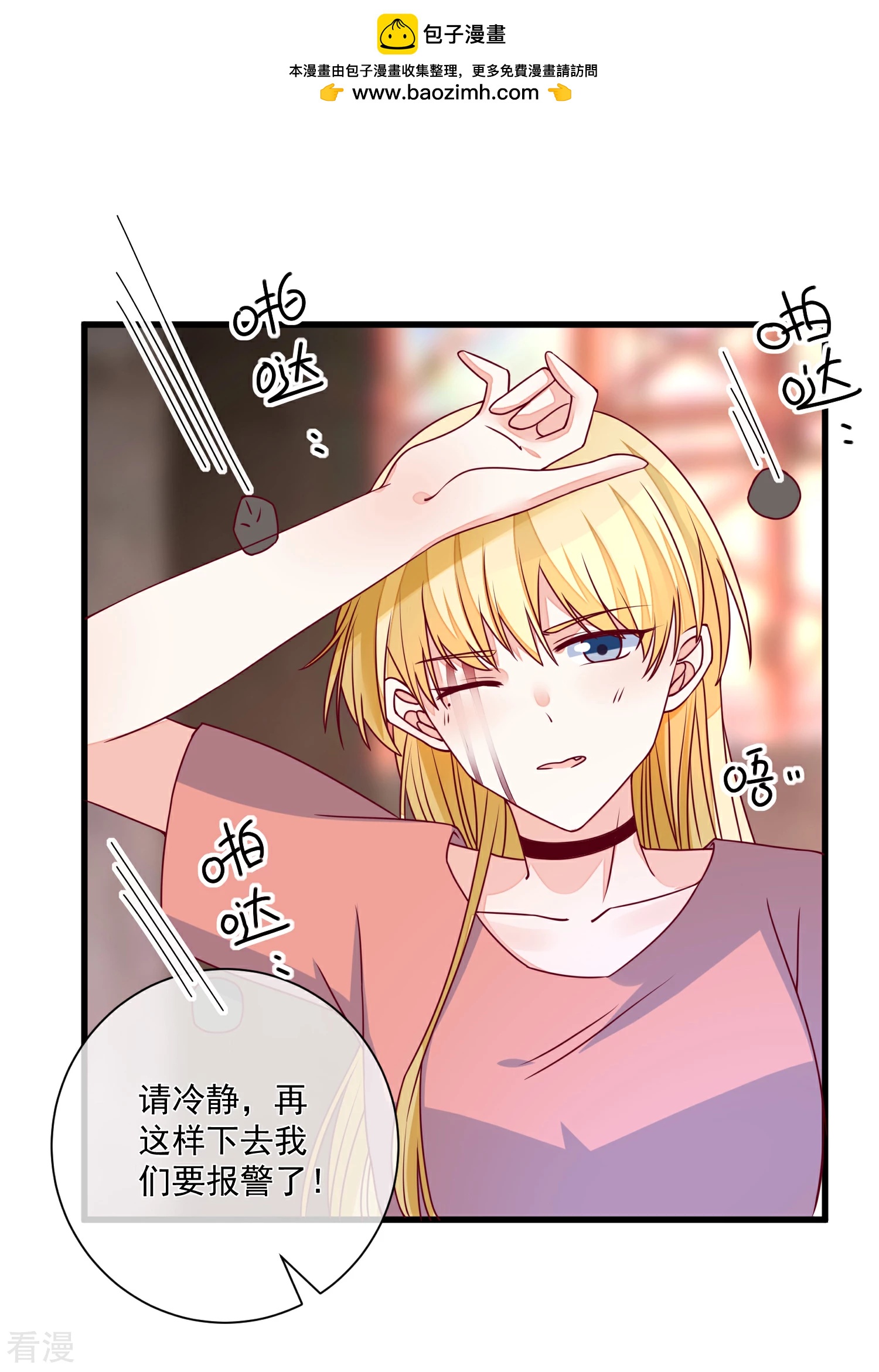 🍲重生巨星 第101话 做我女朋友 第2页