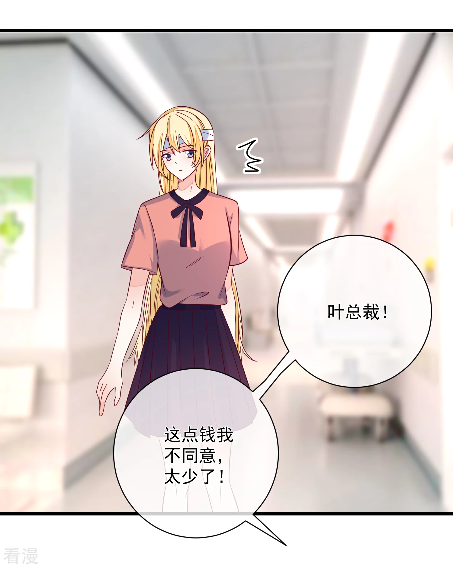 🍲重生巨星 第101话 做我女朋友 第20页