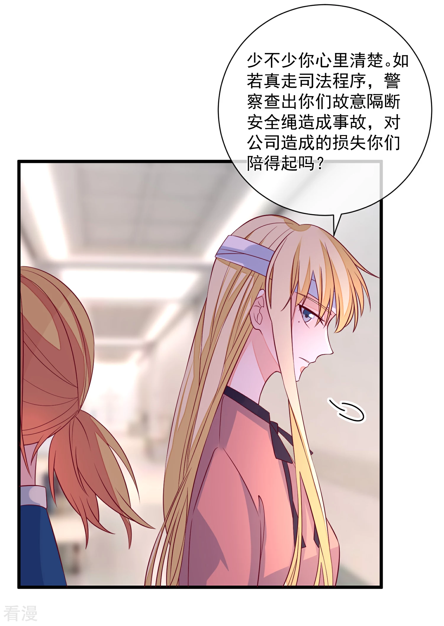 🍲重生巨星 第101话 做我女朋友 第22页