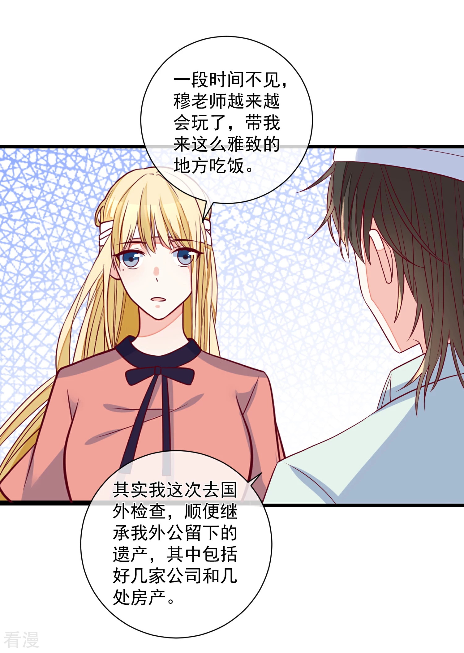🍲重生巨星 第101话 做我女朋友 第26页