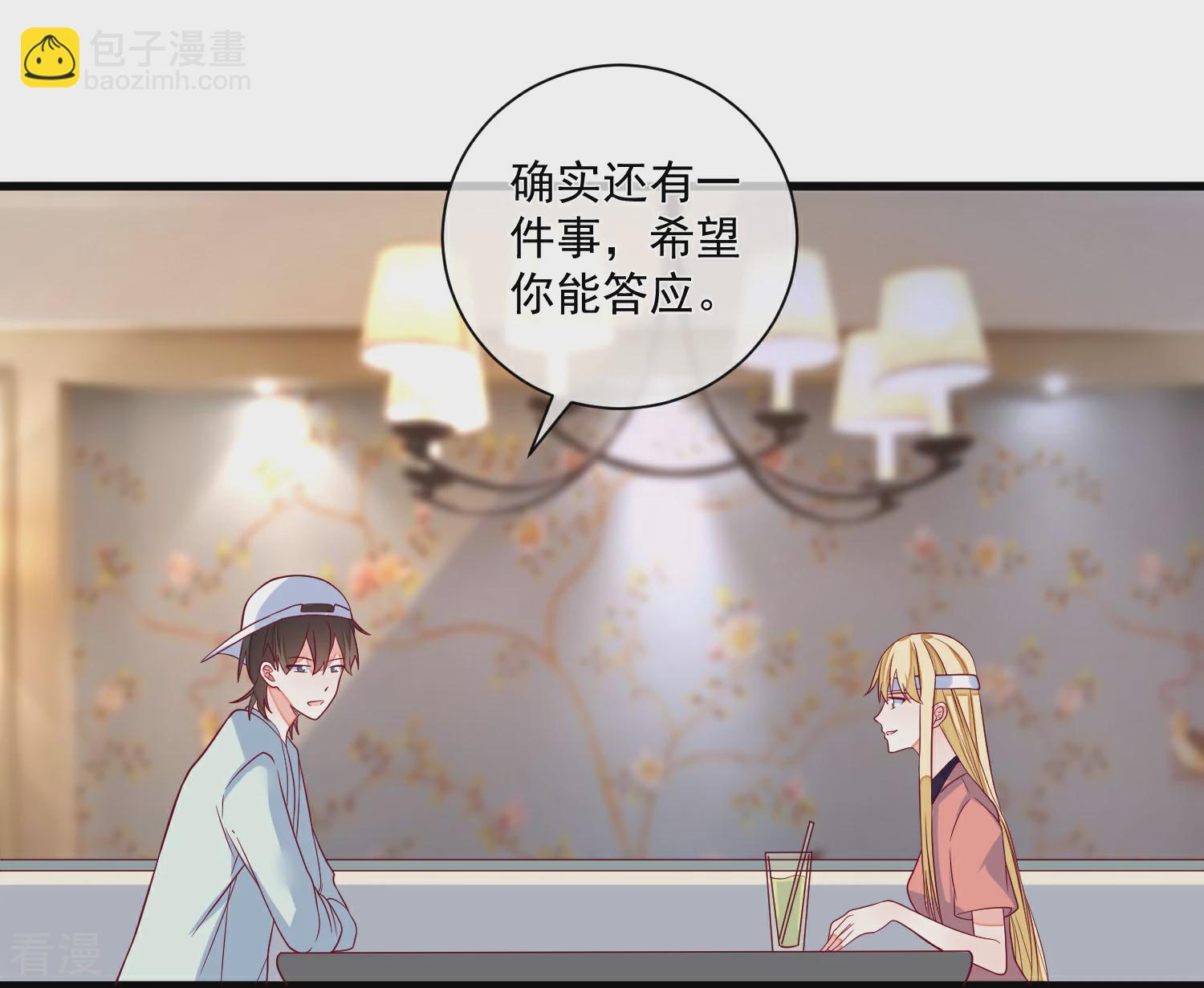 🍲重生巨星 第101话 做我女朋友 第28页