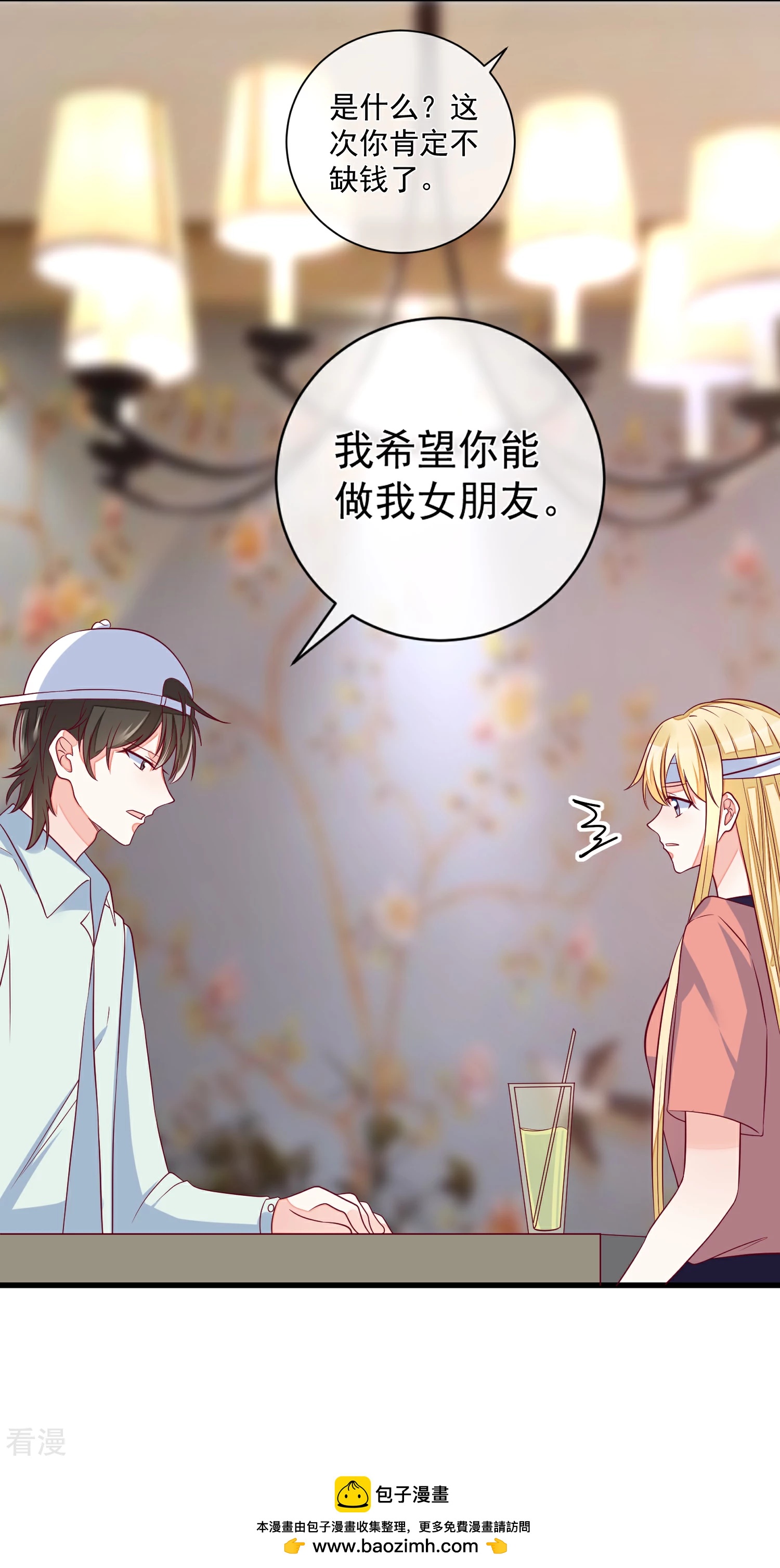 🍲重生巨星 第101话 做我女朋友 第29页