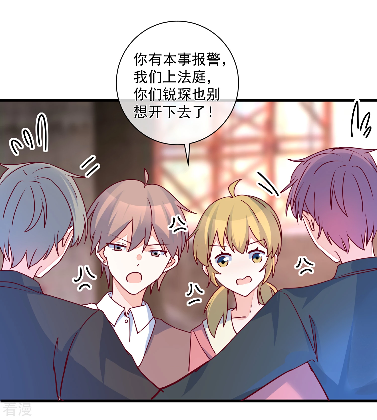 🍲重生巨星 第101话 做我女朋友 第3页