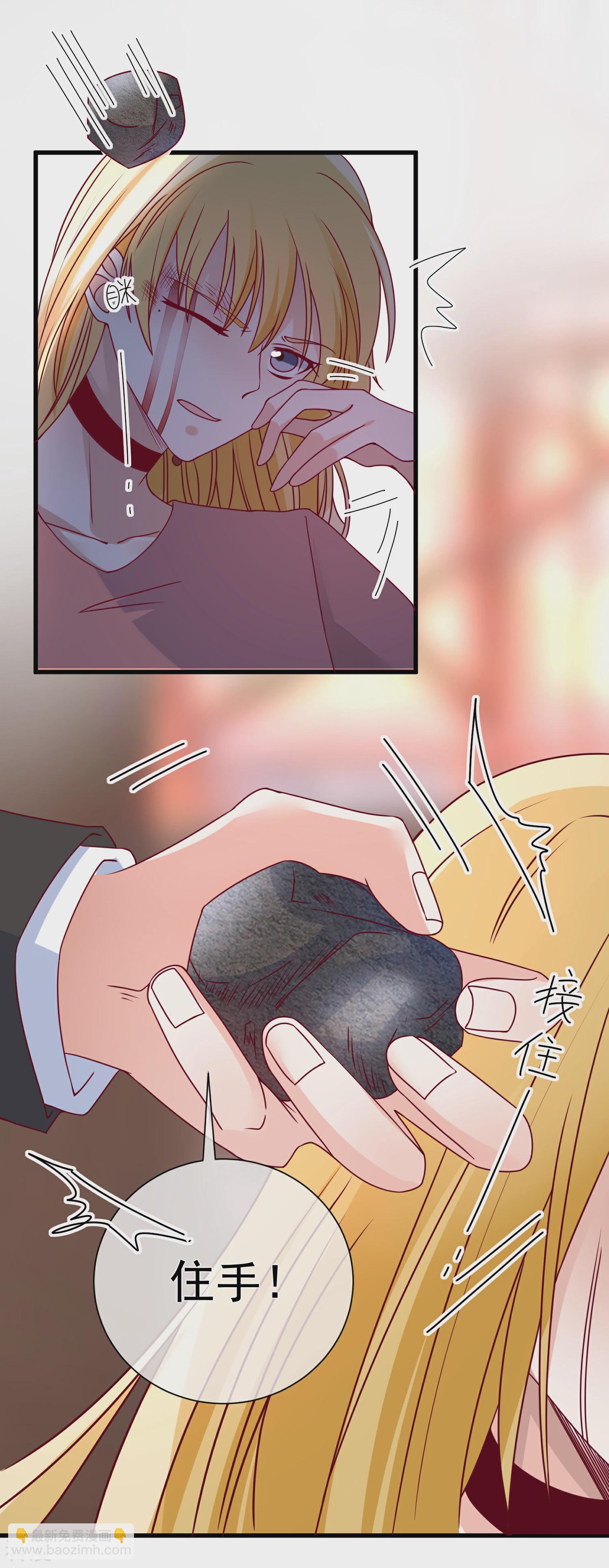 🍲重生巨星 第101话 做我女朋友 第4页