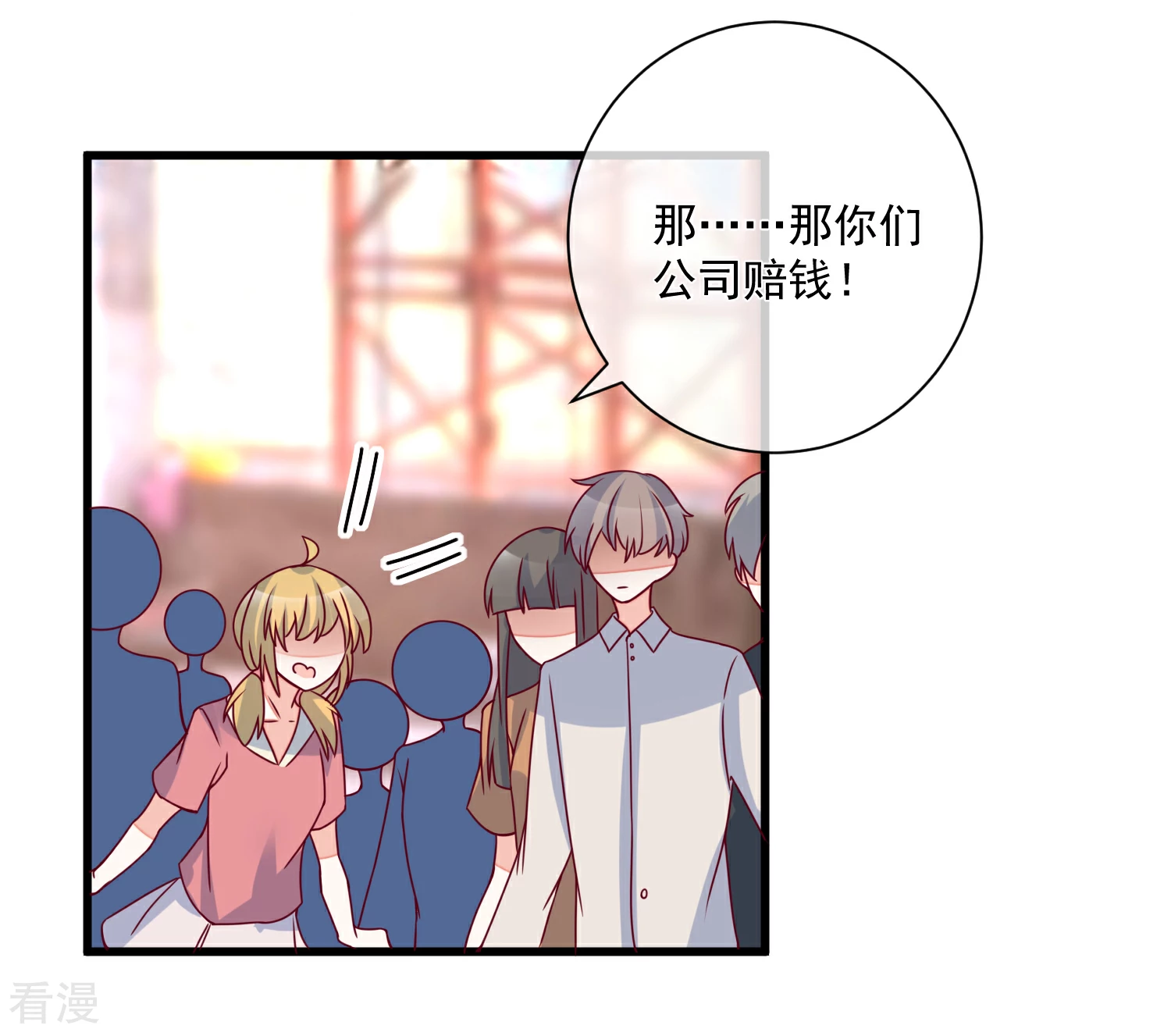 🍲重生巨星 第101话 做我女朋友 第7页