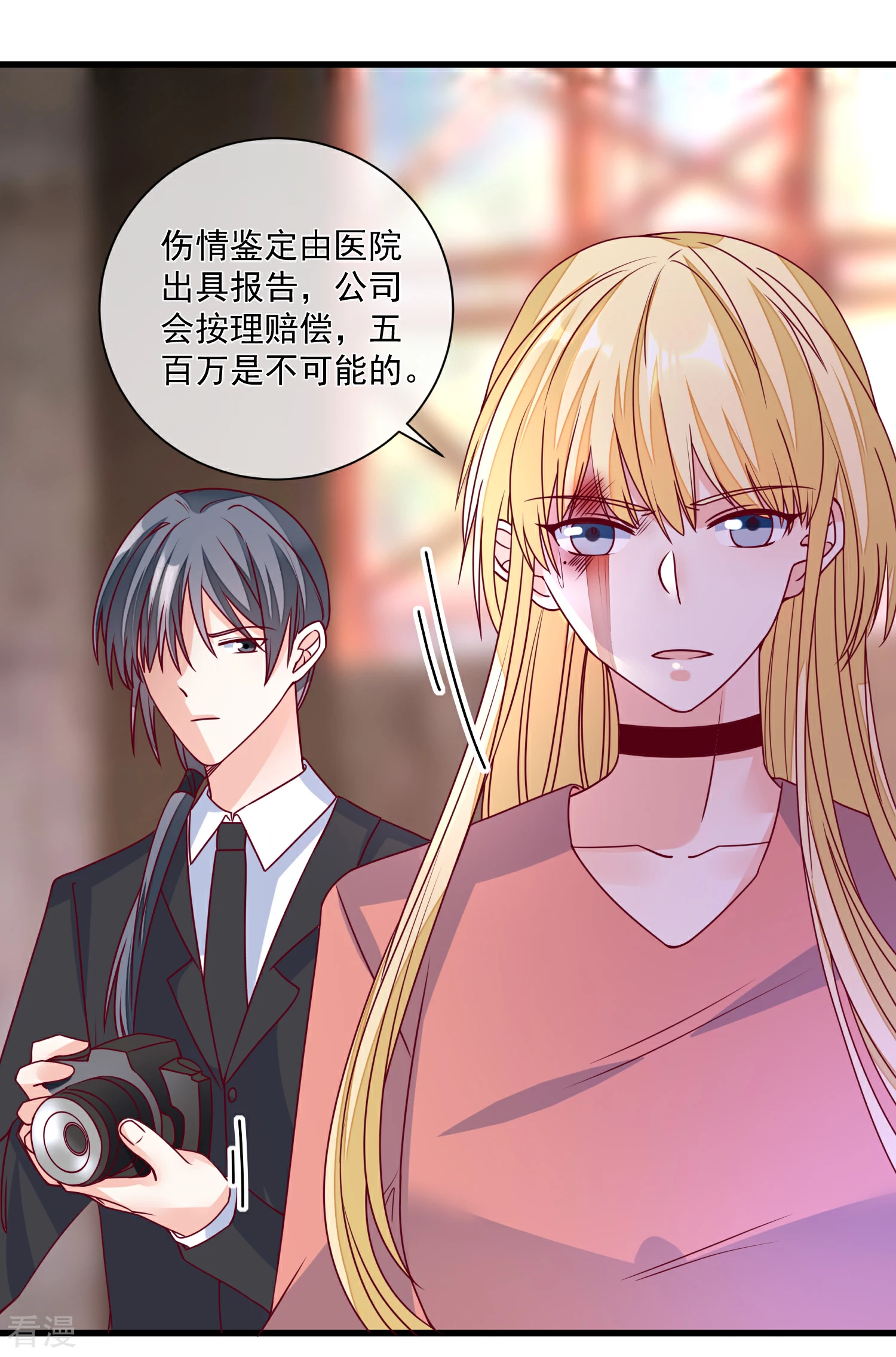 🍲重生巨星 第101话 做我女朋友 第8页