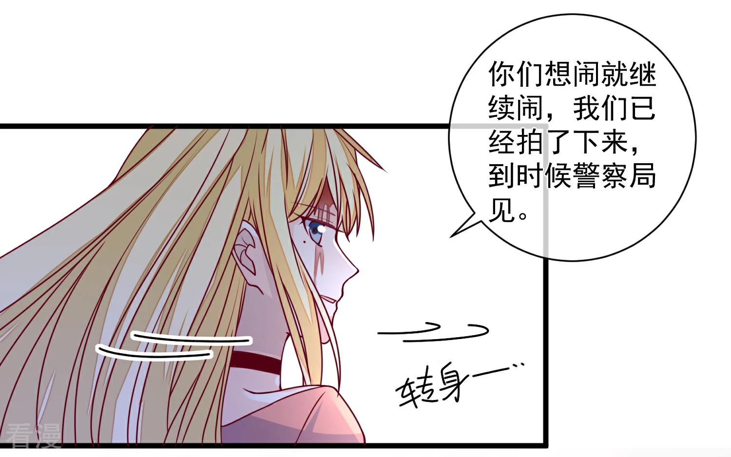 🍲重生巨星 第101话 做我女朋友 第9页