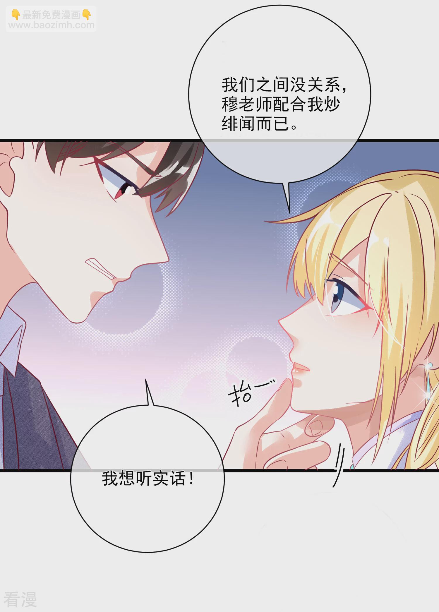 🍲重生巨星 第103话 为你一切都值得 第13页