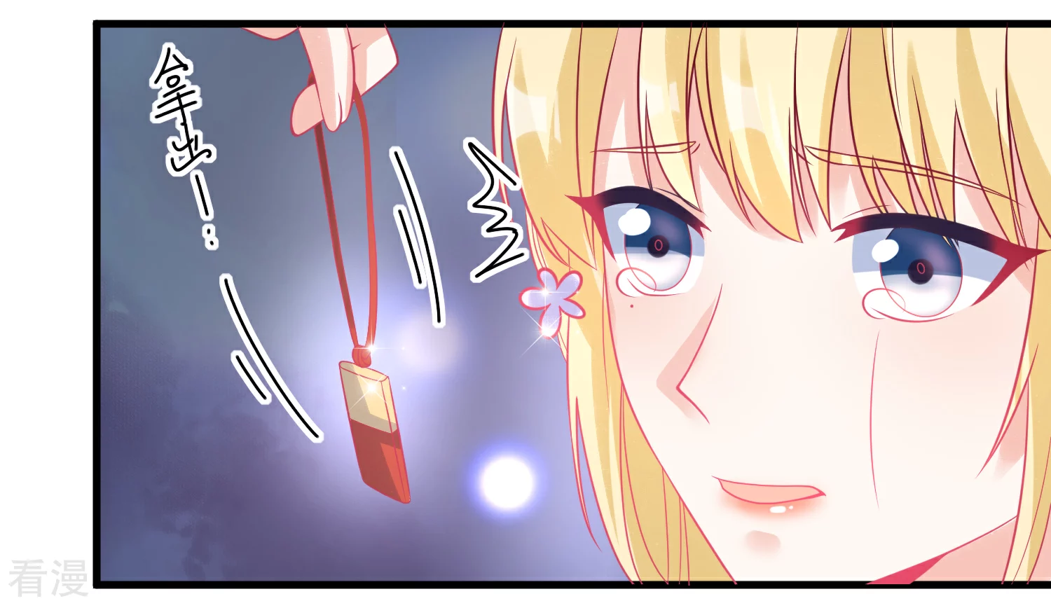 🍲重生巨星 第103话 为你一切都值得 第15页