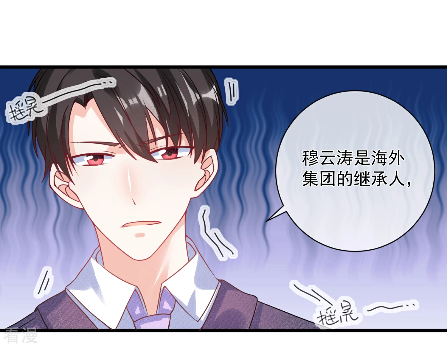 🍲重生巨星 第103话 为你一切都值得 第17页
